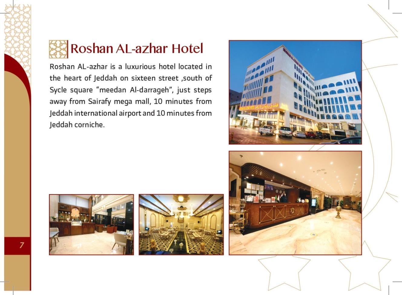 Roshan Al Azhar Hotel Τζέντα Εξωτερικό φωτογραφία